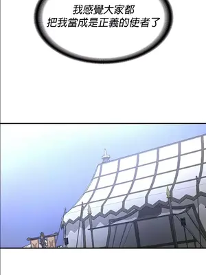 醒來之後，變成黃遊反派！？ 第二季 51-96話[完結]_056026