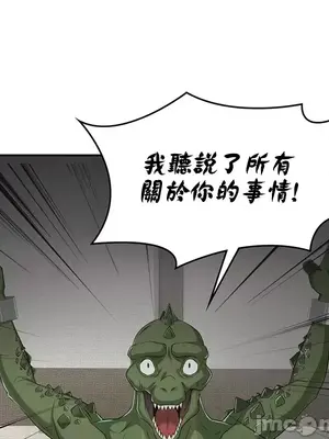 醒來之後，變成黃遊反派！？ 第二季 51-96話[完結]_056027