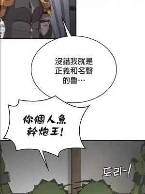 醒來之後，變成黃遊反派！？ 第二季 51-96話[完結]_056028