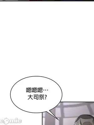 醒來之後，變成黃遊反派！？ 第二季 51-96話[完結]_056030