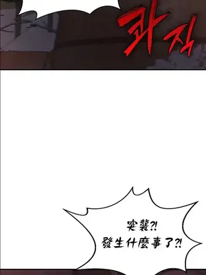 醒來之後，變成黃遊反派！？ 第二季 51-96話[完結]_057007