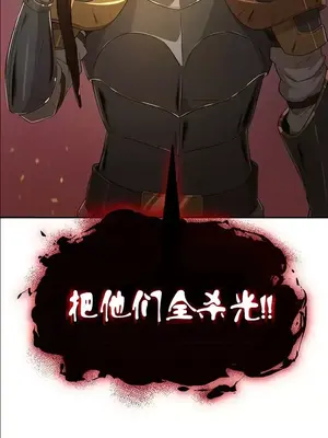 醒來之後，變成黃遊反派！？ 第二季 51-96話[完結]_057011