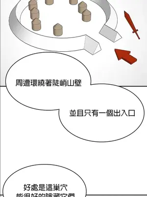 醒來之後，變成黃遊反派！？ 第二季 51-96話[完結]_057013