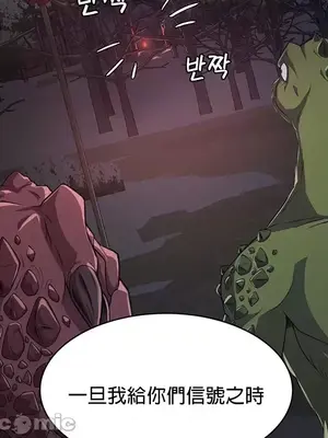 醒來之後，變成黃遊反派！？ 第二季 51-96話[完結]_057015