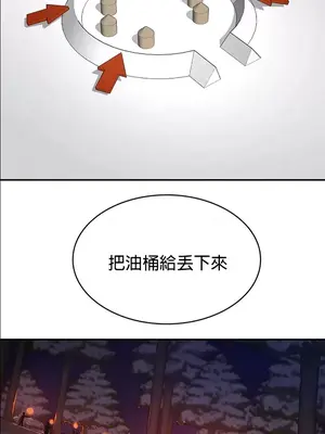 醒來之後，變成黃遊反派！？ 第二季 51-96話[完結]_057016