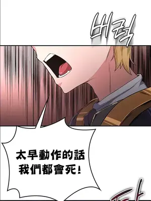 醒來之後，變成黃遊反派！？ 第二季 51-96話[完結]_057019