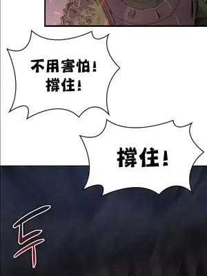 醒來之後，變成黃遊反派！？ 第二季 51-96話[完結]_057020