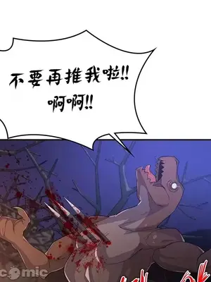 醒來之後，變成黃遊反派！？ 第二季 51-96話[完結]_057024