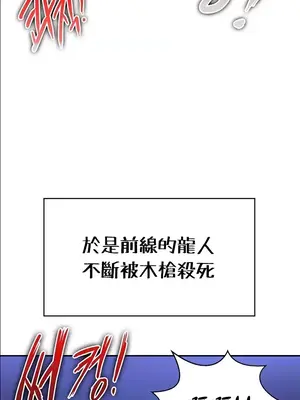 醒來之後，變成黃遊反派！？ 第二季 51-96話[完結]_057025
