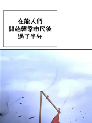 醒來之後，變成黃遊反派！？ 第二季 51-96話[完結]_057026