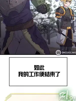 醒來之後，變成黃遊反派！？ 第二季 51-96話[完結]_057027