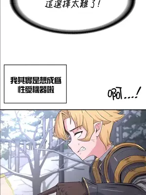 醒來之後，變成黃遊反派！？ 第二季 51-96話[完結]_057029