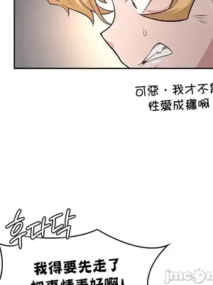 醒來之後，變成黃遊反派！？ 第二季 51-96話[完結]_057030