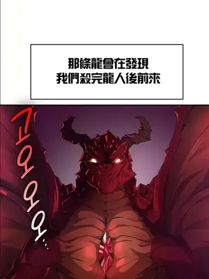 醒來之後，變成黃遊反派！？ 第二季 51-96話[完結]_057031