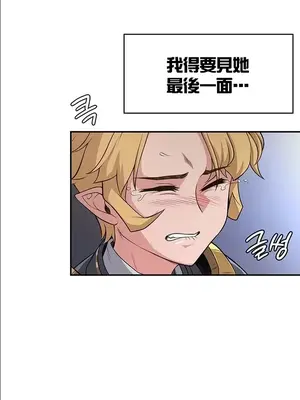 醒來之後，變成黃遊反派！？ 第二季 51-96話[完結]_057032