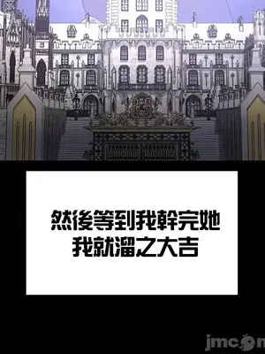 醒來之後，變成黃遊反派！？ 第二季 51-96話[完結]_057033