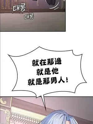 醒來之後，變成黃遊反派！？ 第二季 51-96話[完結]_057034