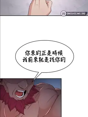 醒來之後，變成黃遊反派！？ 第二季 51-96話[完結]_057035