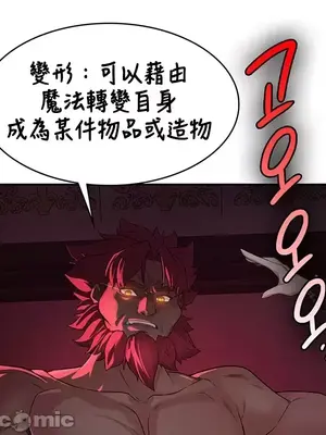 醒來之後，變成黃遊反派！？ 第二季 51-96話[完結]_057036