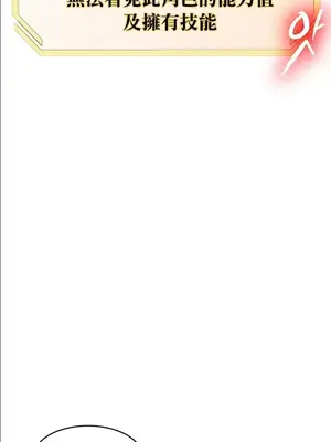 醒來之後，變成黃遊反派！？ 第二季 51-96話[完結]_057037