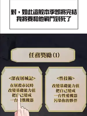 醒來之後，變成黃遊反派！？ 第二季 51-96話[完結]_057041