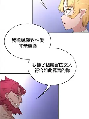 醒來之後，變成黃遊反派！？ 第二季 51-96話[完結]_057042