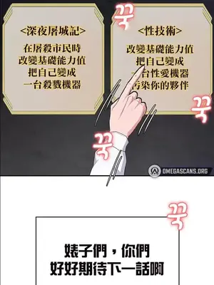 醒來之後，變成黃遊反派！？ 第二季 51-96話[完結]_057045