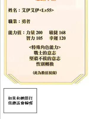 醒來之後，變成黃遊反派！？ 第二季 51-96話[完結]_058002