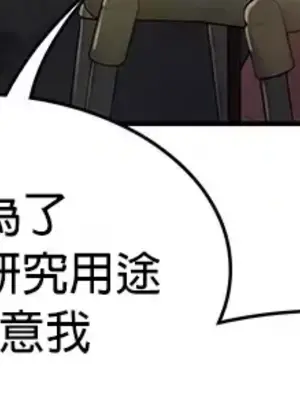 醒來之後，變成黃遊反派！？ 第二季 51-96話[完結]_058003