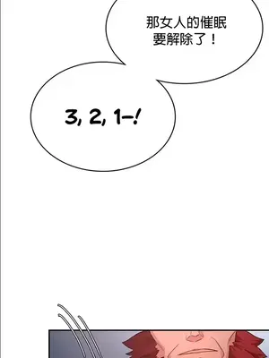 醒來之後，變成黃遊反派！？ 第二季 51-96話[完結]_058004