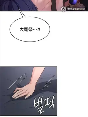 醒來之後，變成黃遊反派！？ 第二季 51-96話[完結]_058005