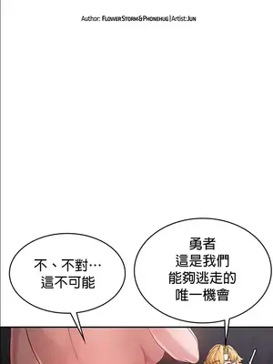 醒來之後，變成黃遊反派！？ 第二季 51-96話[完結]_058007