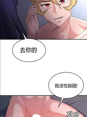 醒來之後，變成黃遊反派！？ 第二季 51-96話[完結]_058008