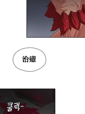 醒來之後，變成黃遊反派！？ 第二季 51-96話[完結]_058013