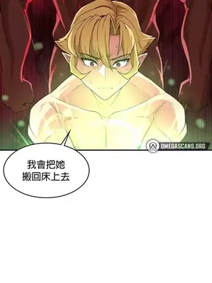 醒來之後，變成黃遊反派！？ 第二季 51-96話[完結]_058014