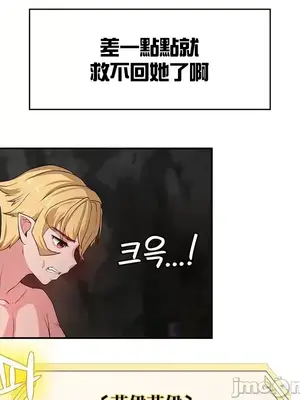 醒來之後，變成黃遊反派！？ 第二季 51-96話[完結]_058015