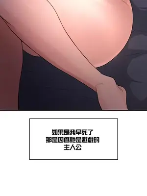 醒來之後，變成黃遊反派！？ 第二季 51-96話[完結]_058016