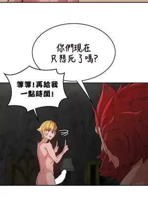 醒來之後，變成黃遊反派！？ 第二季 51-96話[完結]_058017