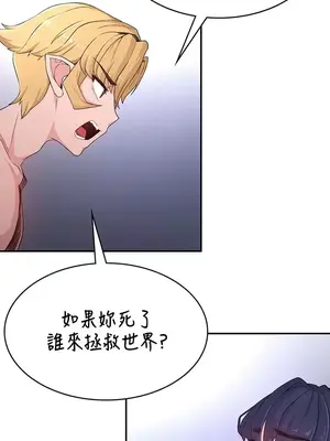 醒來之後，變成黃遊反派！？ 第二季 51-96話[完結]_058020