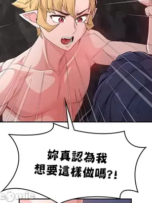 醒來之後，變成黃遊反派！？ 第二季 51-96話[完結]_058021