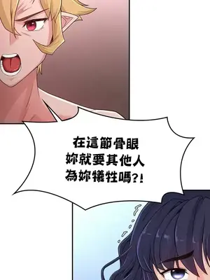 醒來之後，變成黃遊反派！？ 第二季 51-96話[完結]_058022