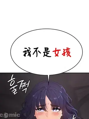 醒來之後，變成黃遊反派！？ 第二季 51-96話[完結]_058024