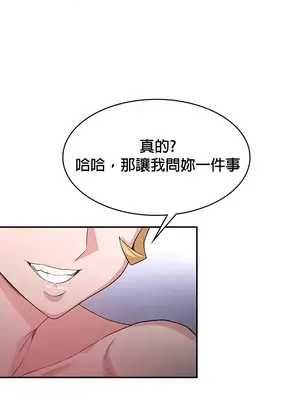醒來之後，變成黃遊反派！？ 第二季 51-96話[完結]_058025
