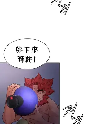 醒來之後，變成黃遊反派！？ 第二季 51-96話[完結]_058029