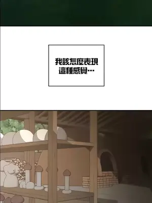 醒來之後，變成黃遊反派！？ 第二季 51-96話[完結]_059001