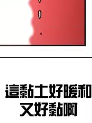 醒來之後，變成黃遊反派！？ 第二季 51-96話[完結]_059003