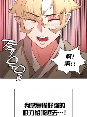 醒來之後，變成黃遊反派！？ 第二季 51-96話[完結]_059004