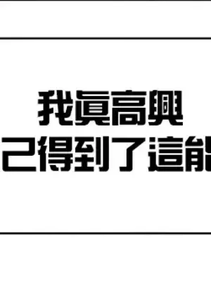 醒來之後，變成黃遊反派！？ 第二季 51-96話[完結]_059012