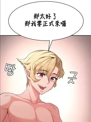 醒來之後，變成黃遊反派！？ 第二季 51-96話[完結]_059016