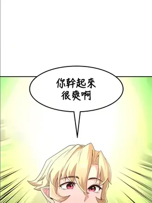 醒來之後，變成黃遊反派！？ 第二季 51-96話[完結]_059017